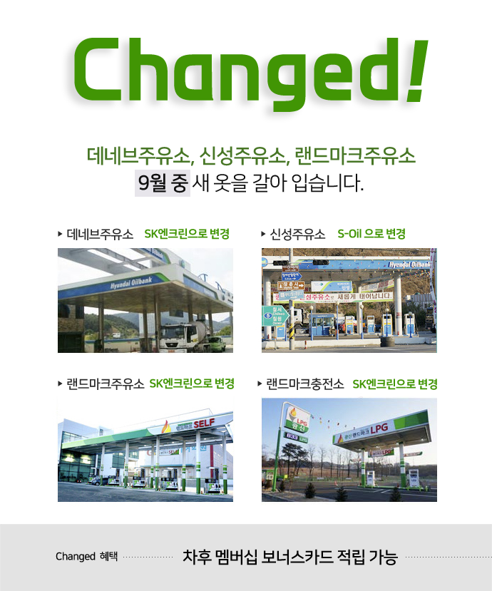 신성주유소 이미지