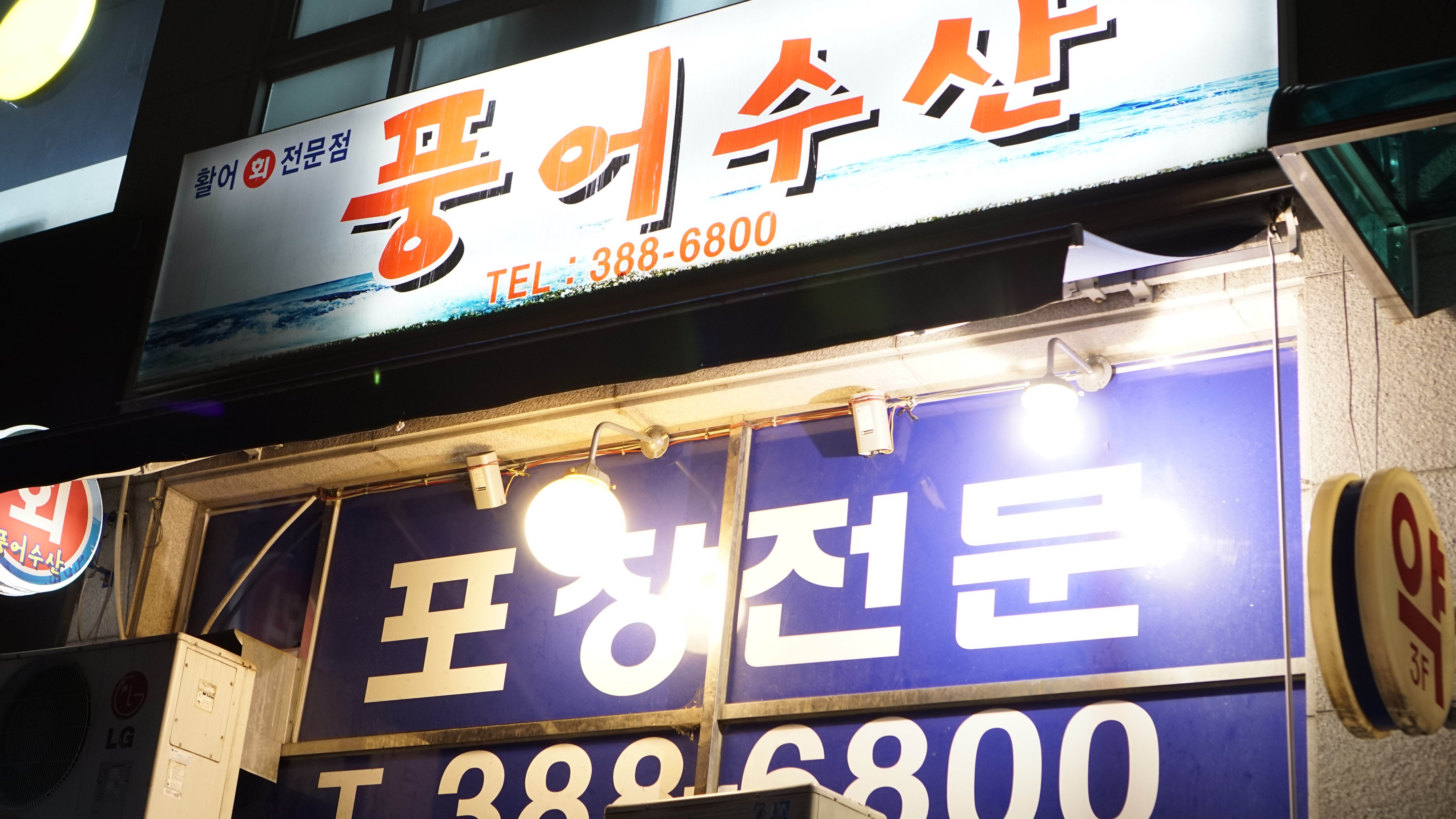 행운수산 이미지