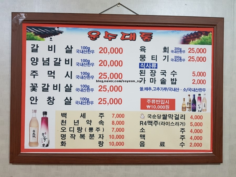 운수대통가든 이미지
