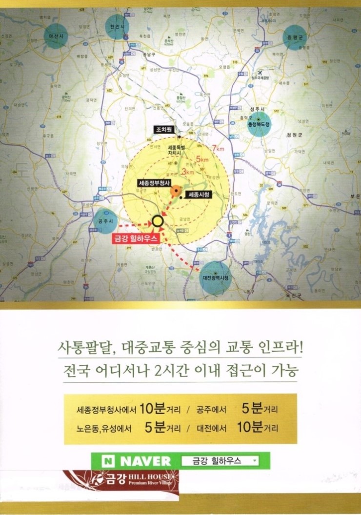 신천개발 이미지