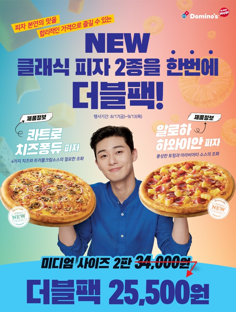 도미노피자창원 이미지