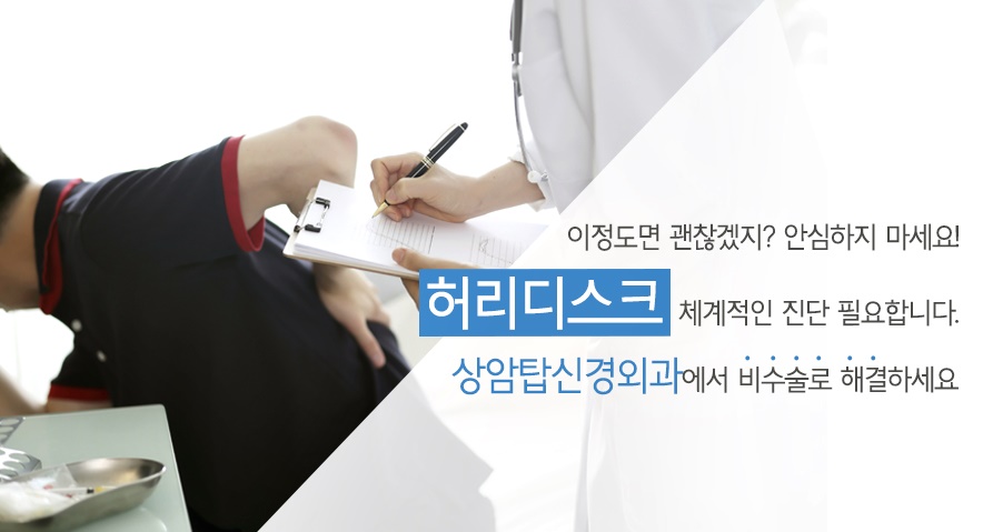 상암탑신경외과의원 이미지