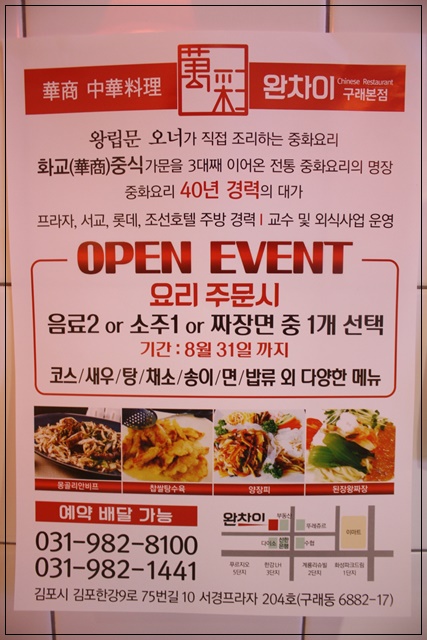 완차이 이미지