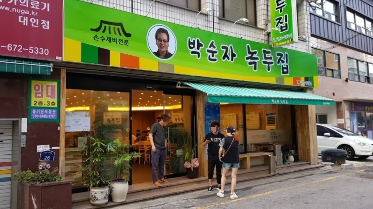 코코코다리 이미지