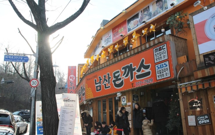 원조남산왕돈가스 이미지