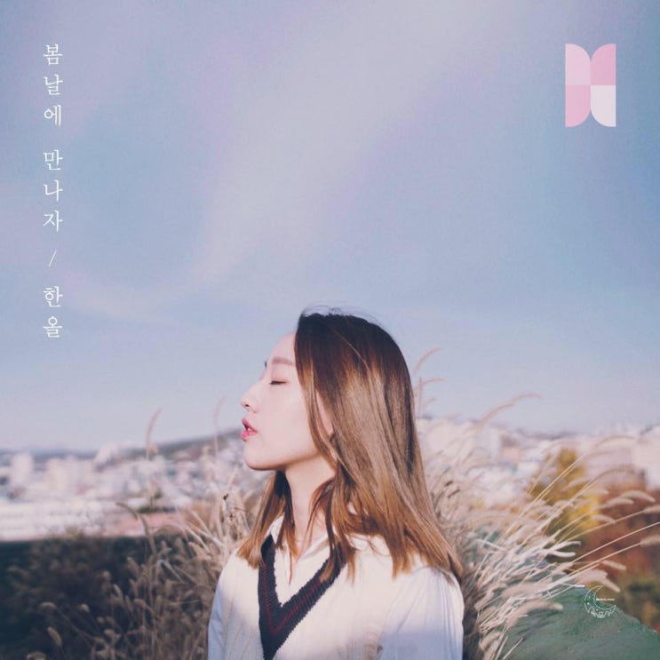다시봄날 이미지