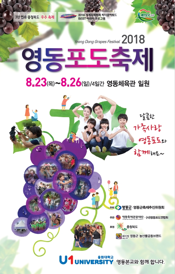영동금강모치마을 이미지