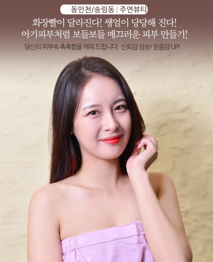 주연 뷰티샵 이미지