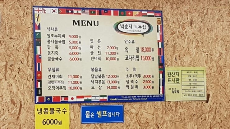 코코코다리 이미지