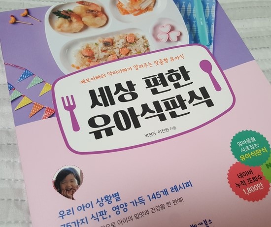 이편한밥상 이미지