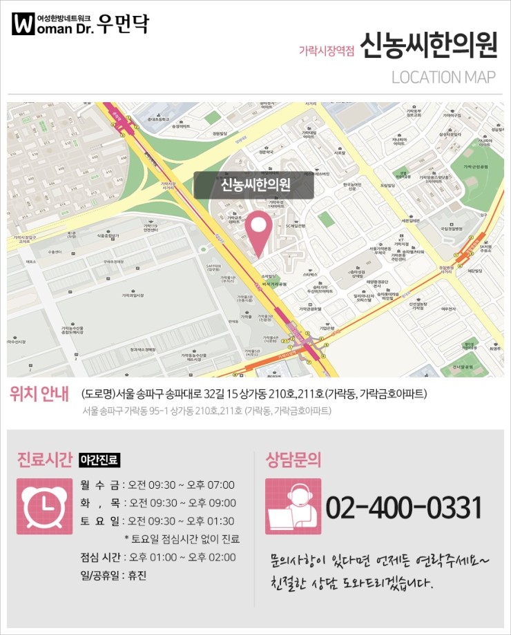 신농씨한의원 이미지