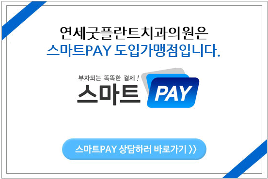 연세연플란트치과의원 이미지