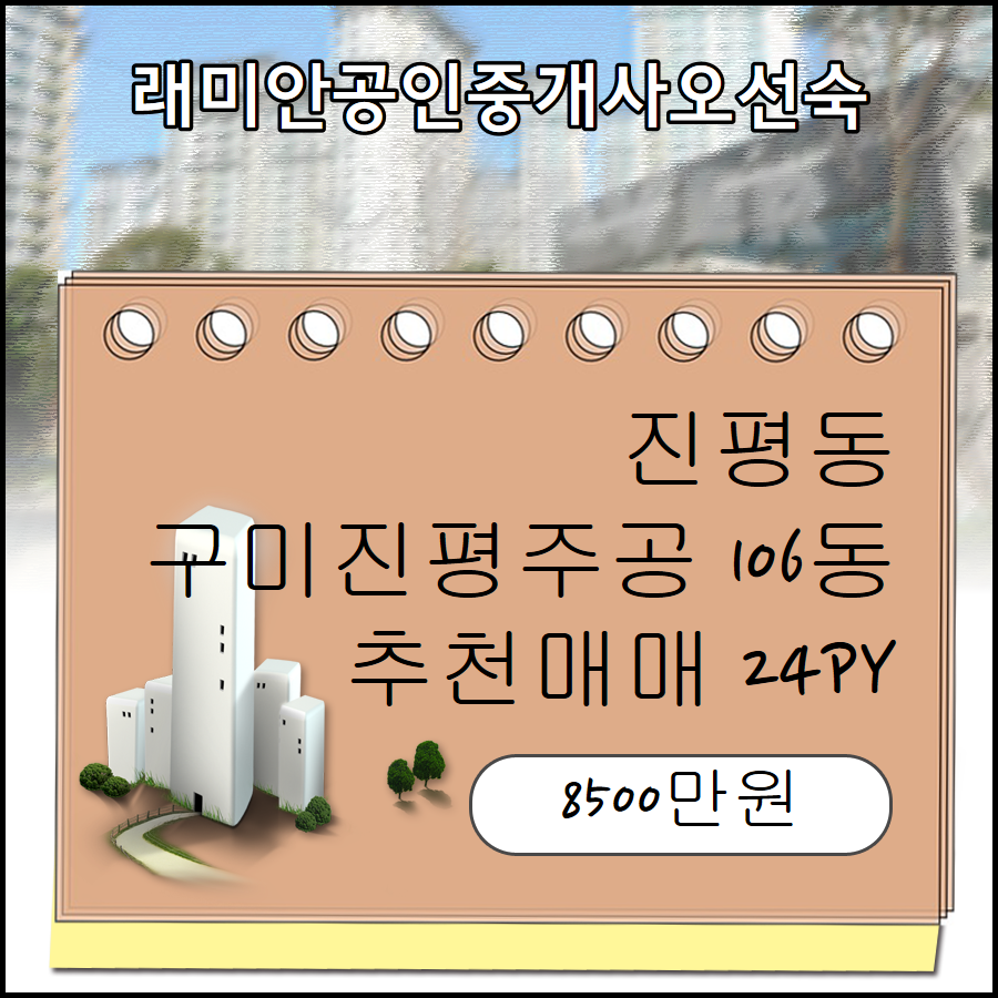 (주)진평 이미지