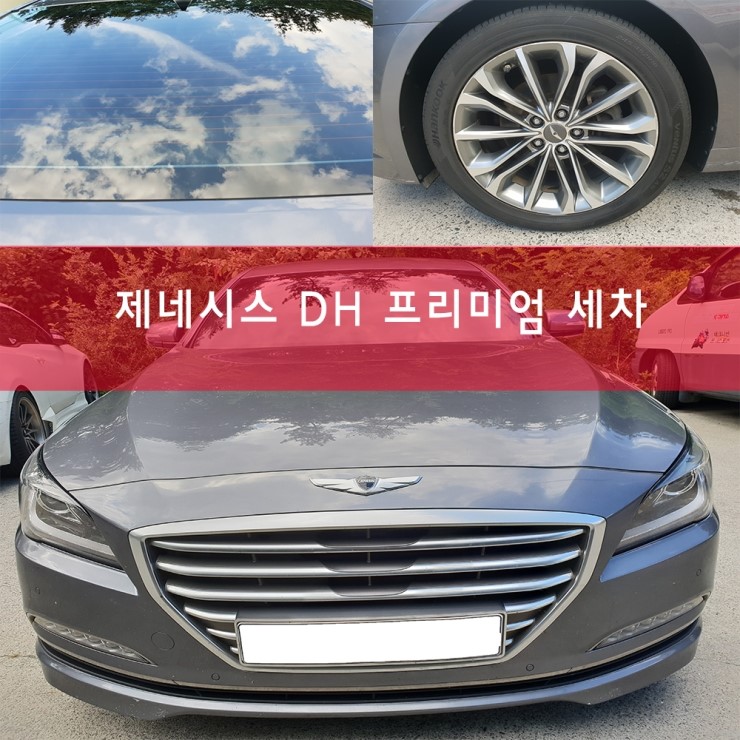 이동프리미엄세차 이미지