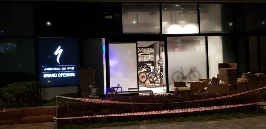 스페샬아라점 이미지