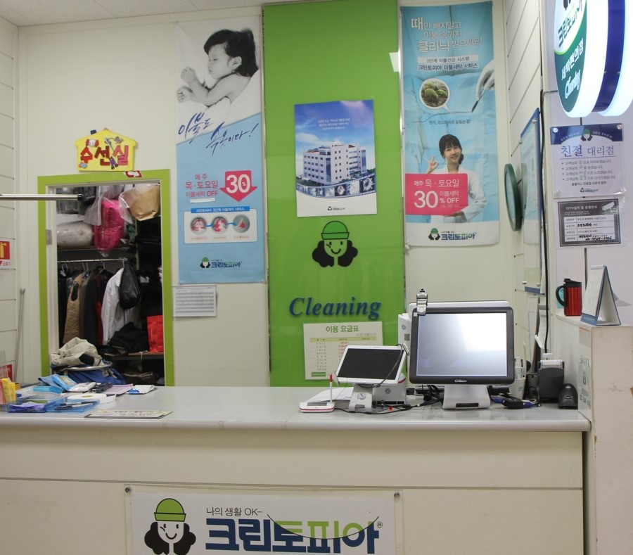 크린토피아홈플러스 이미지
