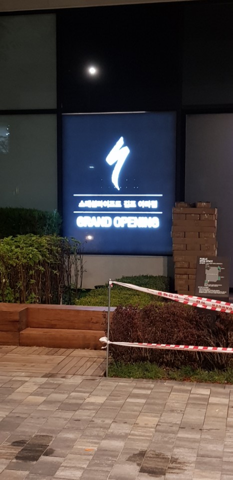 스페샬아라점 이미지