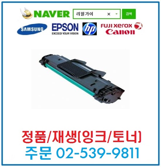 잉크토너충전방 이미지