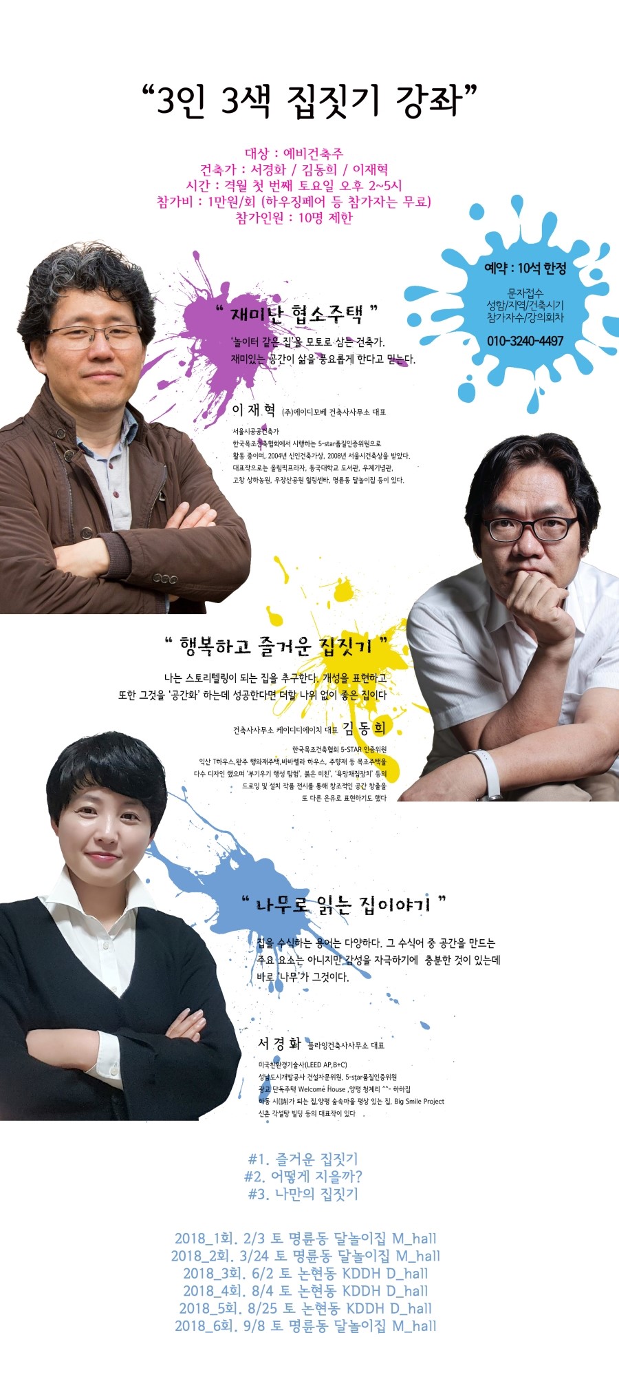 AP건축사사무소 이미지
