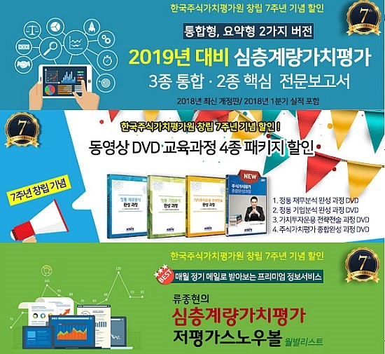 한국주식가치평가원 이미지