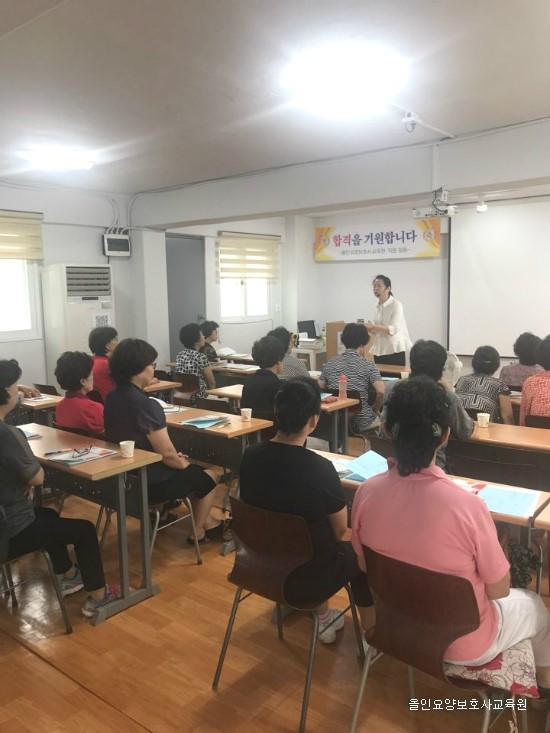 은혜요양보호사교육원 이미지