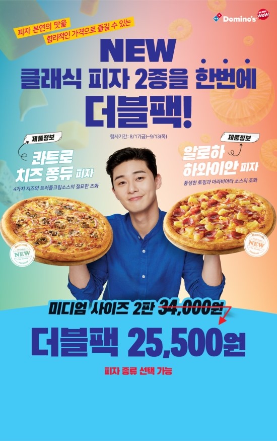 도미노피자창원 이미지