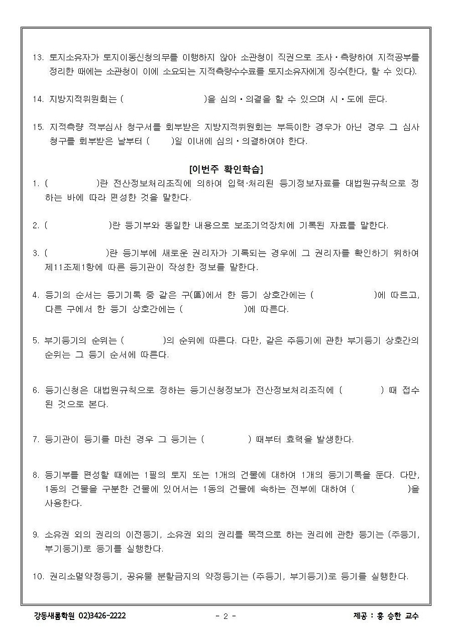 새롬측량 이미지