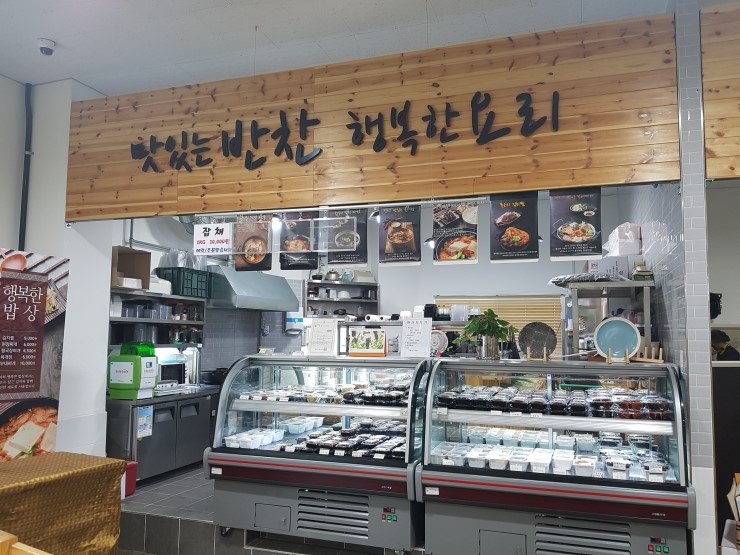 행복한푸드서비스 이미지
