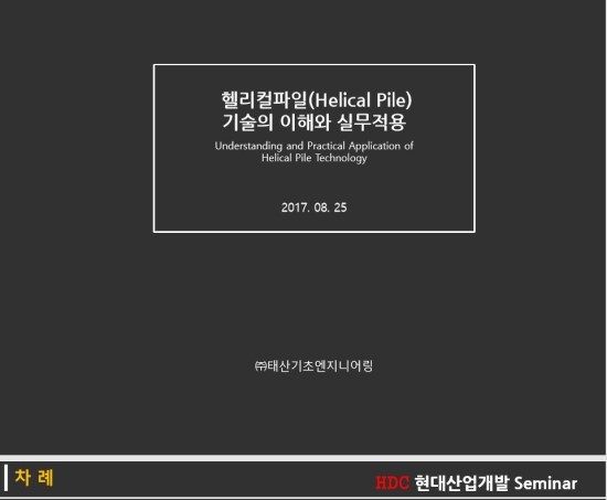 (주)태산개발 이미지