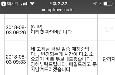 e탑항공 이미지