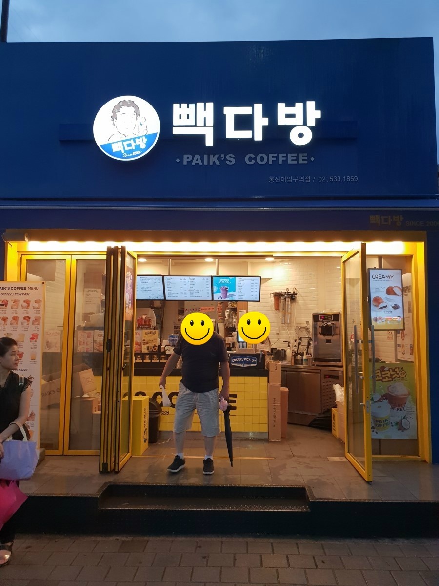 빽다방총신대입구역점 이미지