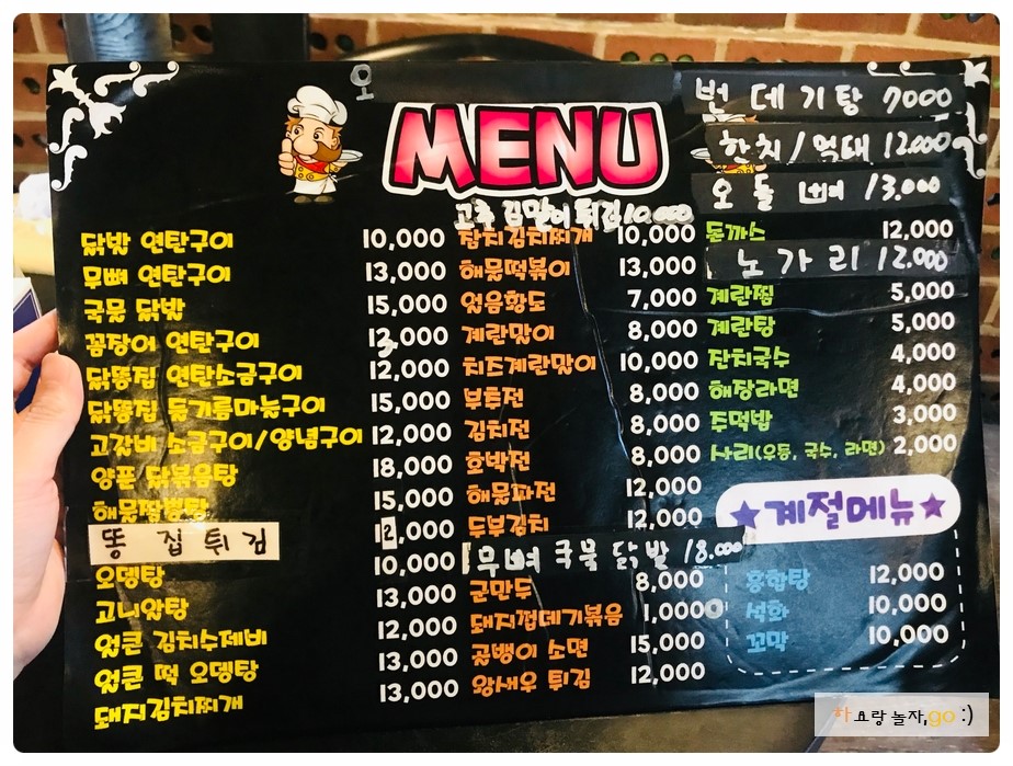 쏠래포차 이미지