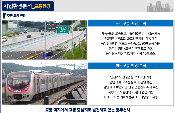 동두천송내초등학교 이미지