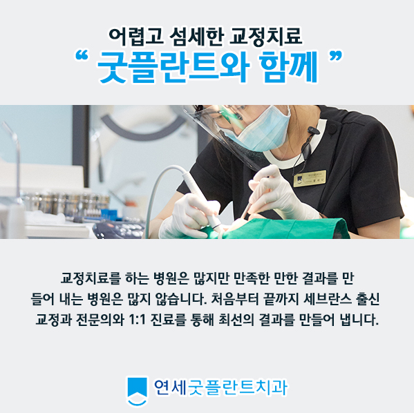 연세미소치과 이미지