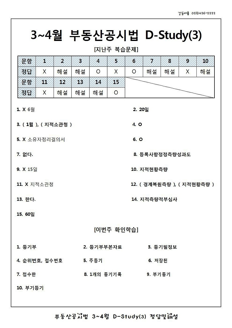 새롬측량 이미지