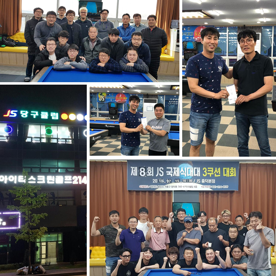 골드플러스당구클럽 이미지