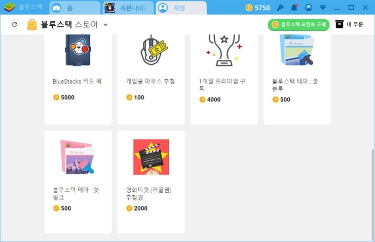 쎄븐컴퓨터 이미지