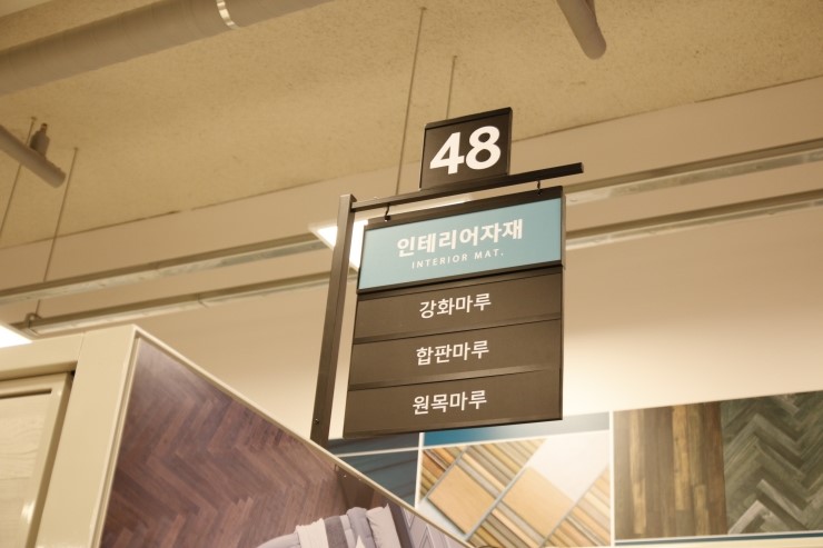 에이스홈인테리어 이미지