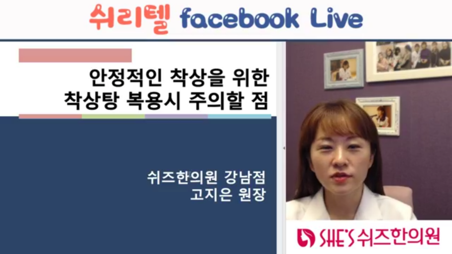 쉬즈한의원 이미지