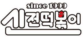 신전푸드시스 이미지