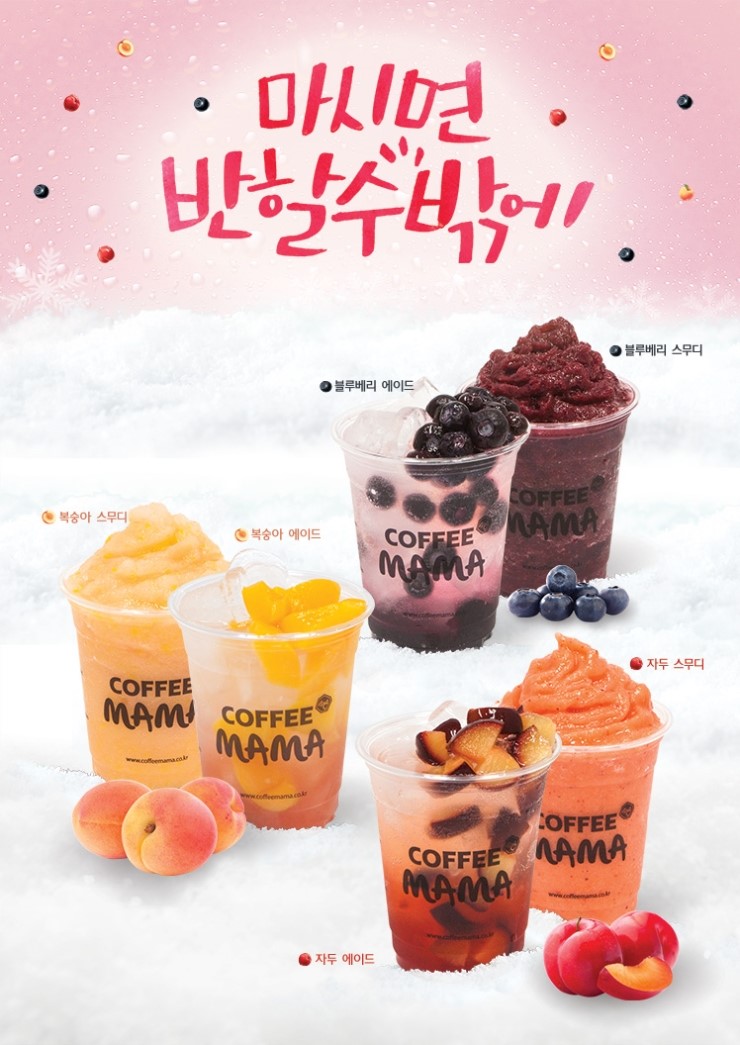 커피마마 이미지