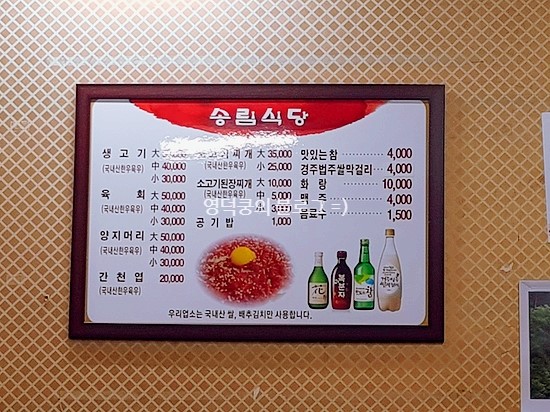 양지생고기식당 이미지