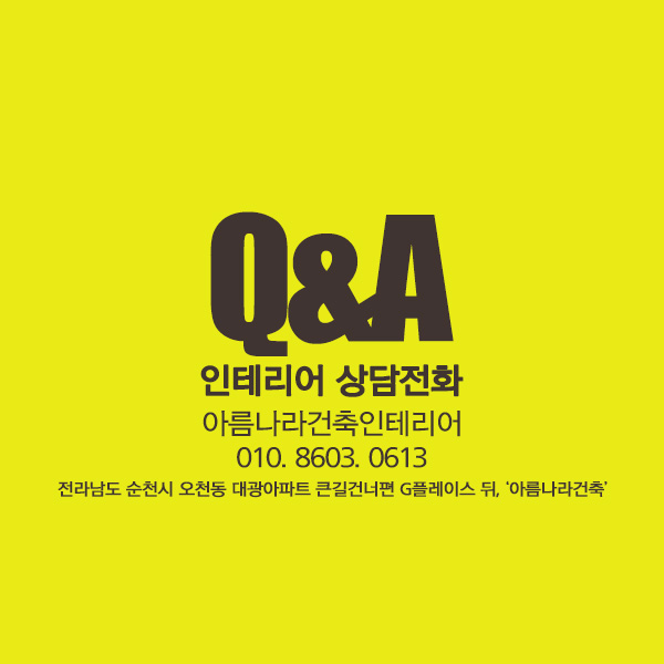 아름건축디자인 이미지