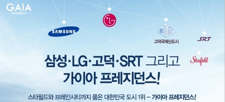평택가이아프레지던스 이미지