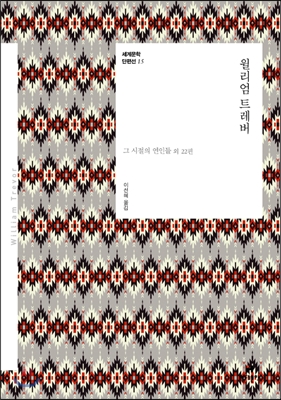 트레버 이미지