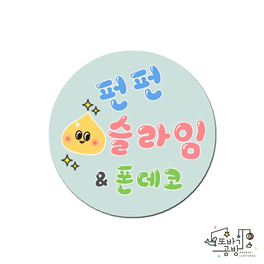 폰데코 이미지