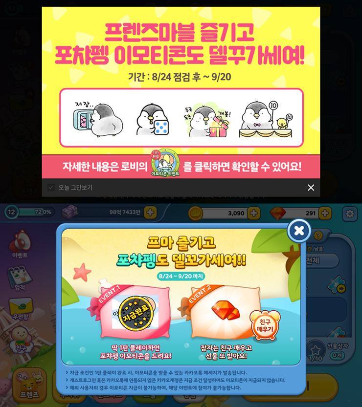 마블프렌즈 이미지