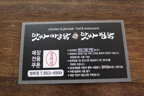 엄지찜닭 이미지