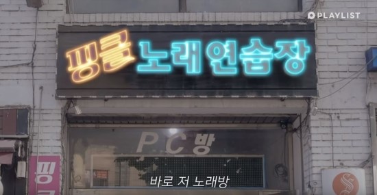 핑클노래연습장 이미지