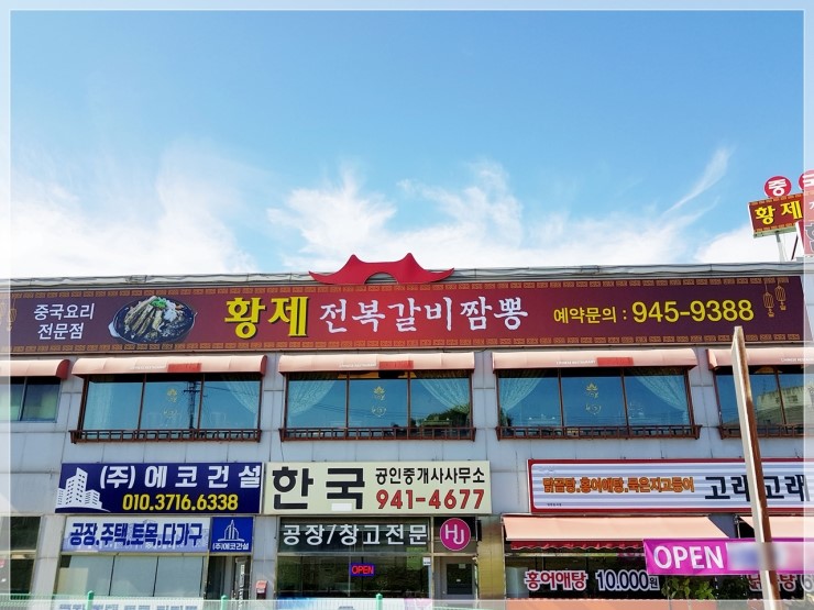 중화요리황제 이미지